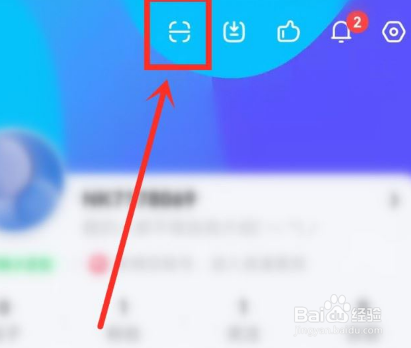 讯飞输入法二维码如何扫描