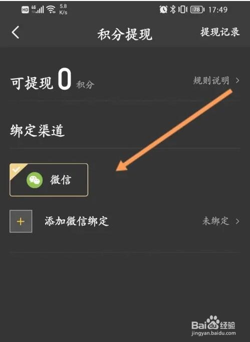 移动电影院提现怎么申请