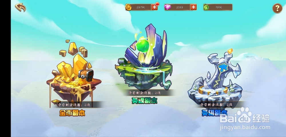 战神新世纪日常奖励副本！