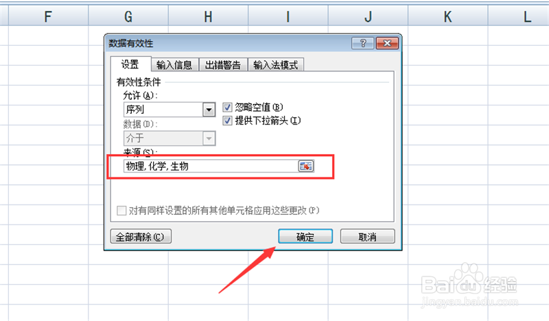 excel表中如何在单元格内设置下拉选项设置