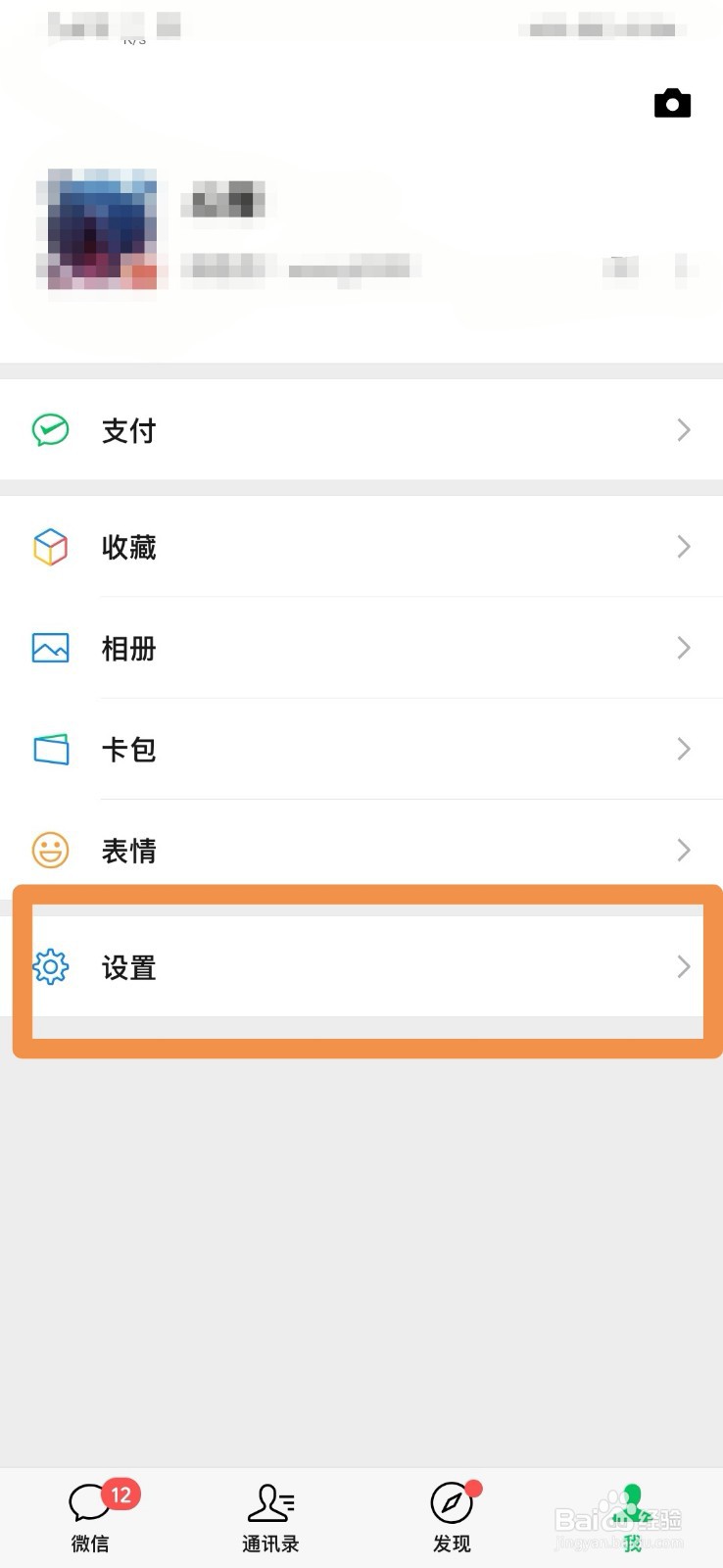 如何查看微信FPS