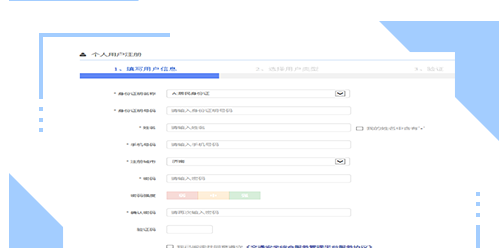 网上申请电动车牌照流程