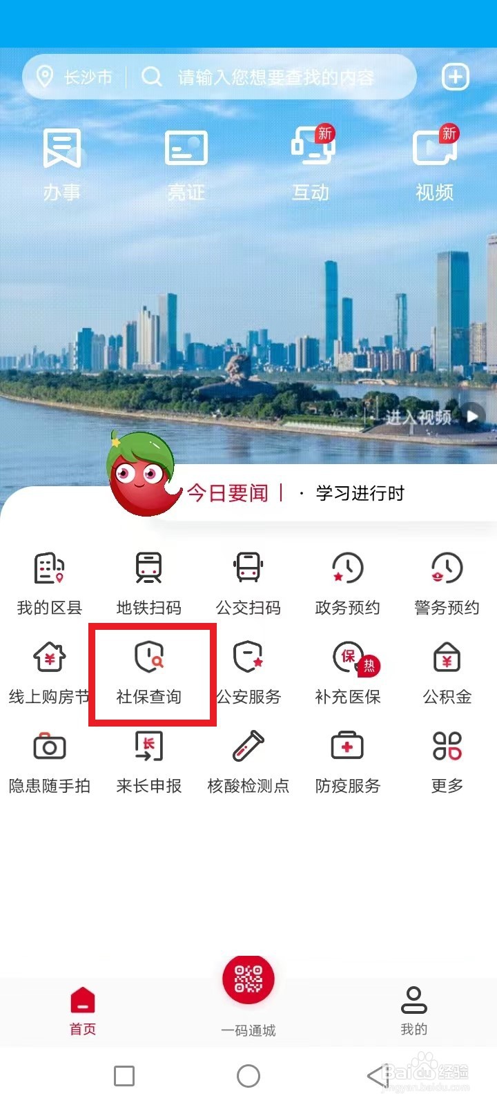 长沙灵活就业人员社保怎么办理