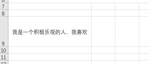 Excel在同一单元格内怎么换行