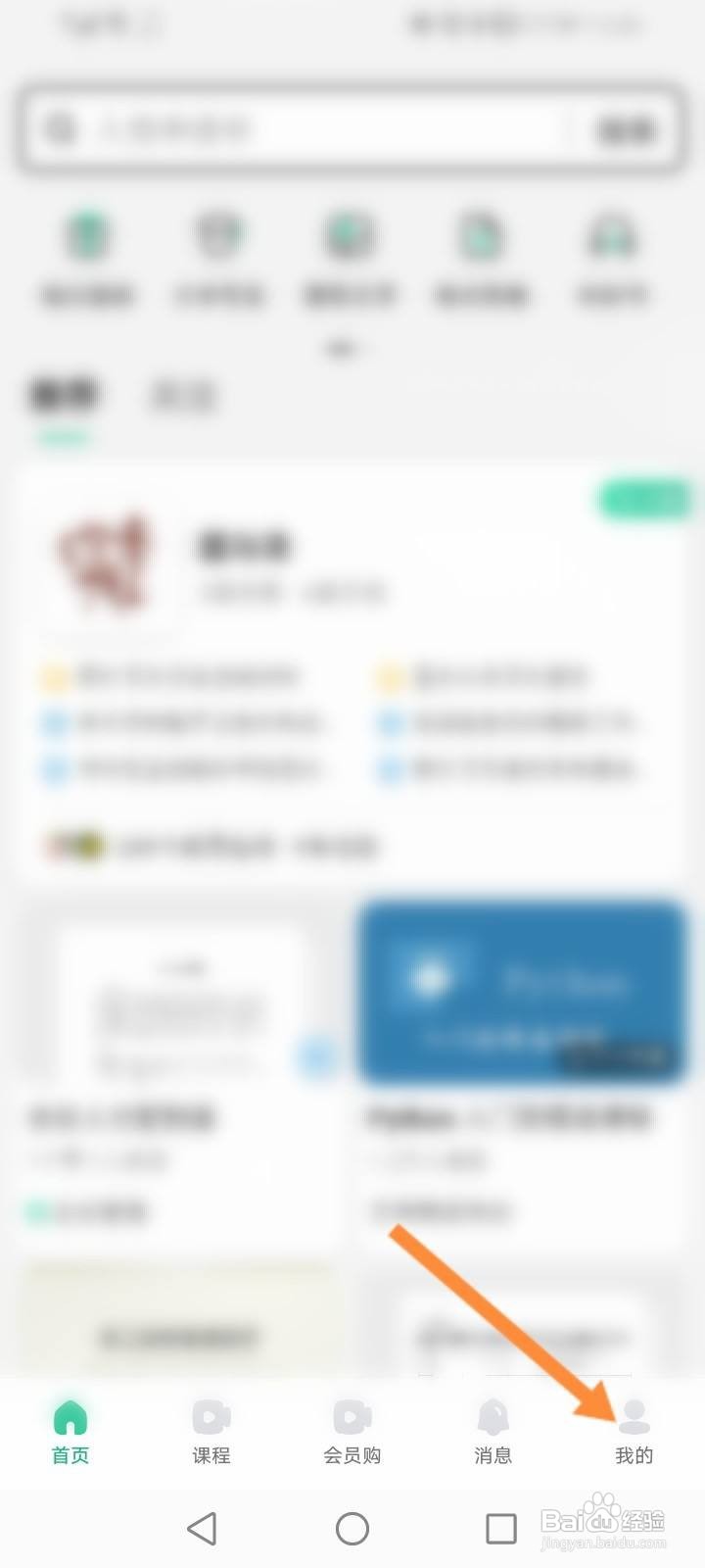百度文库怎么充值文库币