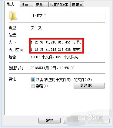 电脑桌面文件过多过大导致C盘空间不够用怎么办