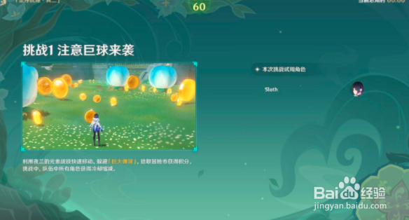 《原神》冒险家试炼第二天攻略