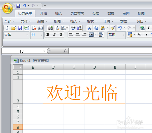 excel单元格文字怎么添加双下划线?