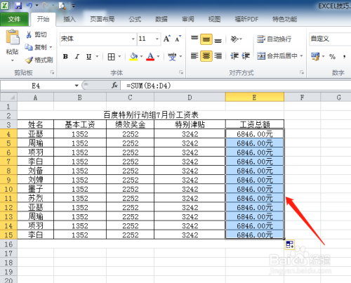 excel如何通过设置单元格格式来批量加小数点