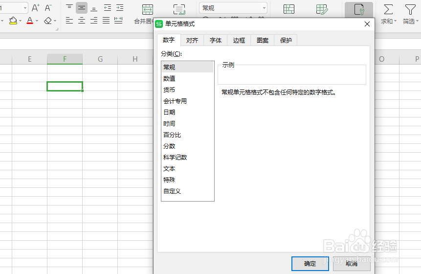 excel/wps制作斜线表格，斜线表头