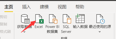 Microsoft Power BI如何导入数据