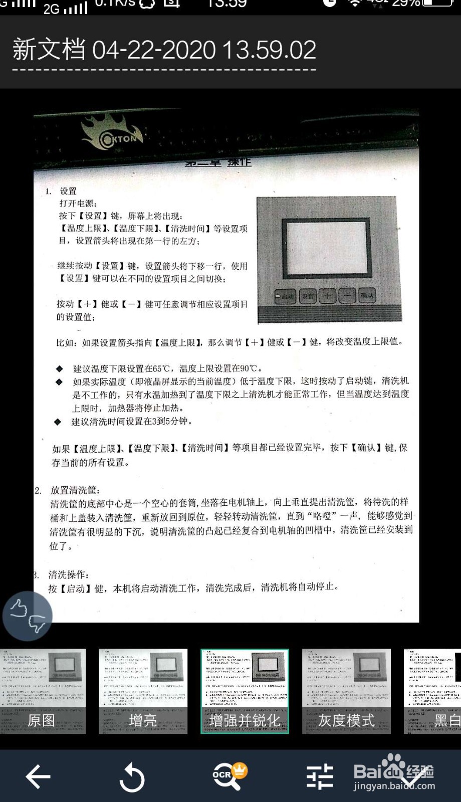 解决手机照片打印发黑问题