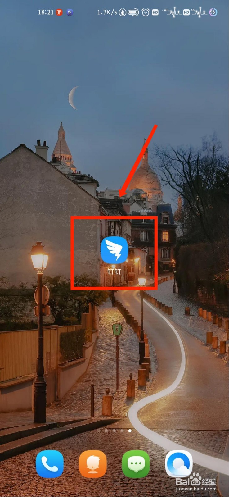 钉钉怎么怎么新建云盘表格