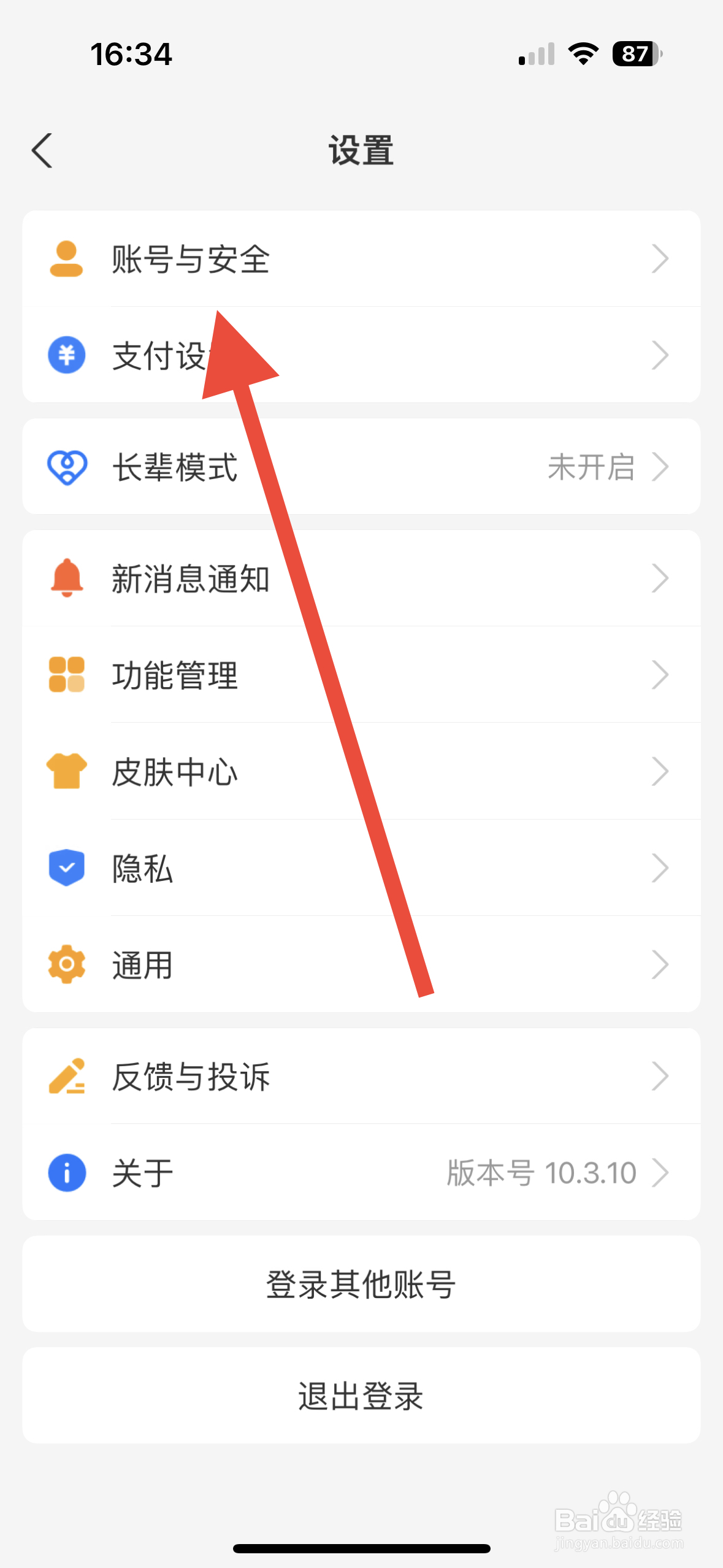 支付宝换手机登录必须刷脸吗