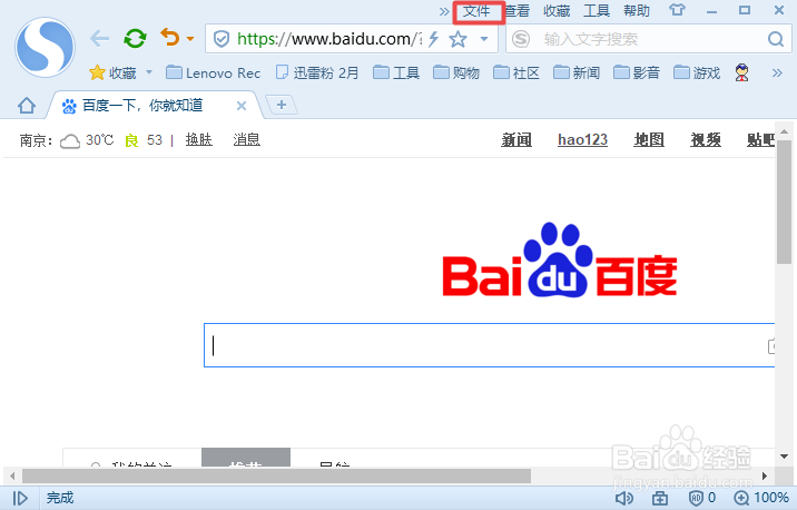 如何将一个网站添加到桌面上