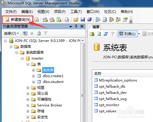 SQL2005——数据库给表添加新列