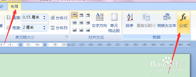 Word表格中批量运算公式