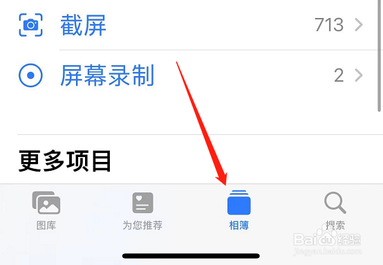 苹果手机照片恢复