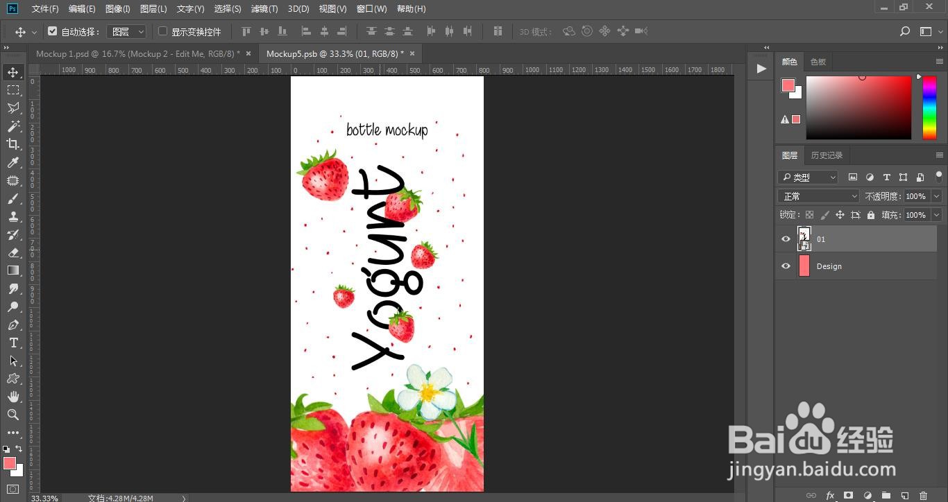 塑料瓶水果饮料牛奶瓶子ps包装样机怎么用