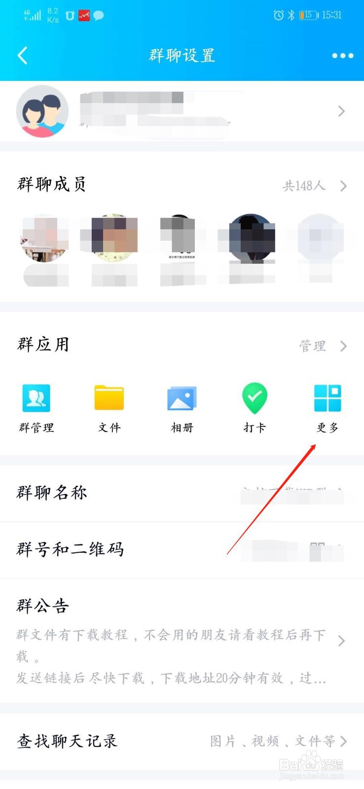 如何查看qq群投票后每项所得票数