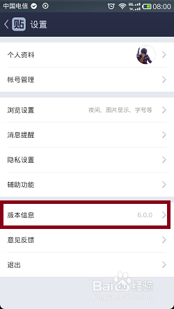 安卓手机怎么把百度贴吧放到桌面