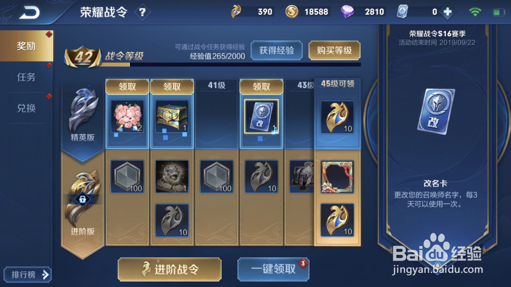 王者荣耀改名卡怎么获得