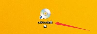 如何设置cdrtools前端启用UDF文件系统
