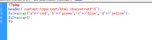 array_diff() 比较两个数组的键值并返回差集
