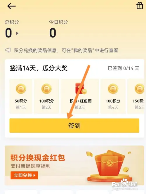 懂车帝怎样签到领积分