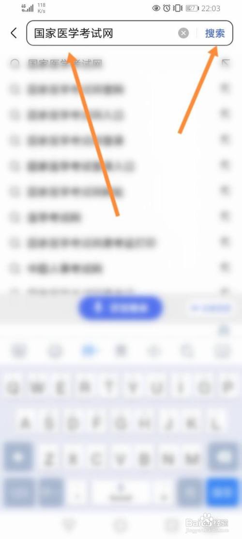 国家医学考试网怎么登录