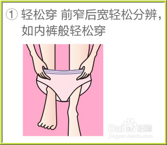 夜安裤怎么使用方法?