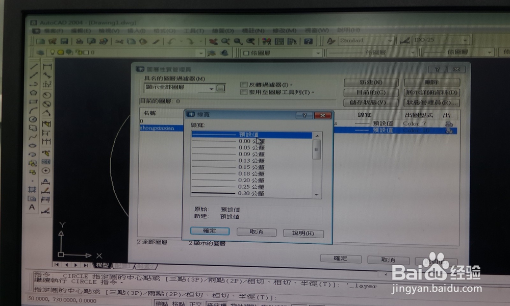 CAD中如何设置图层?