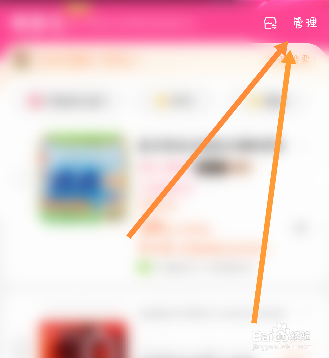 淘宝购物车怎么删除宝贝