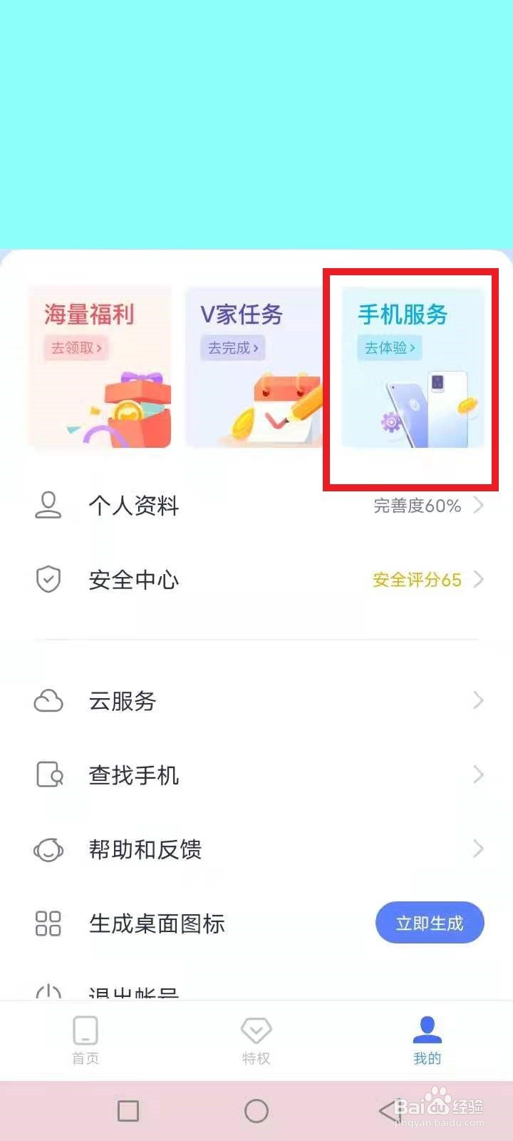 手机碎屏险在哪里买