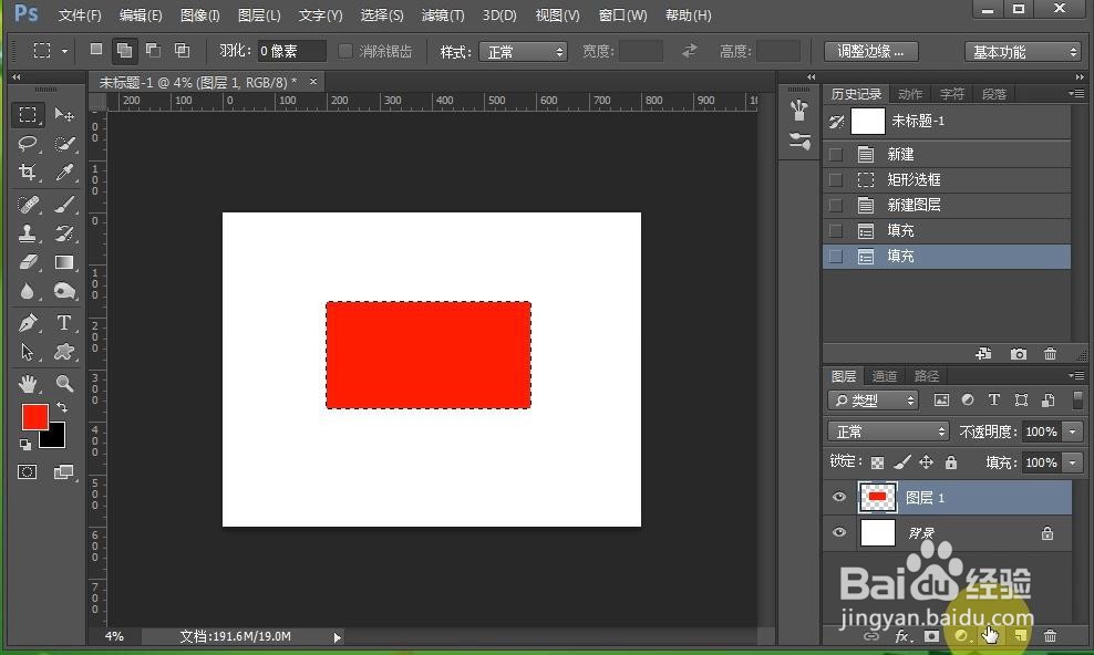 ps怎么撤销操作步骤