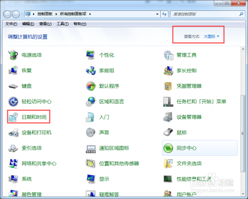 win7系统时间不准怎么办？怎么同步系统时间？