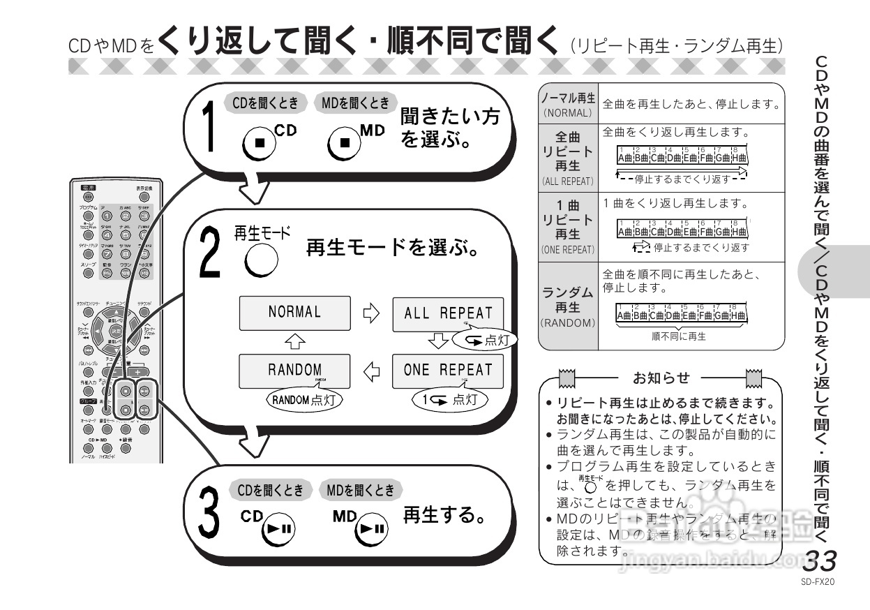 SHARP SD-FX20 CD/MD收音音响使用说明书:[2]