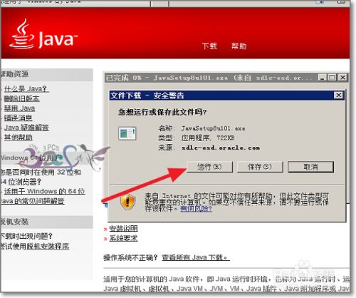 解决java安装失败jdk双击没反应 百度经验 解决java安装失败jdk双击没反应 百度经验