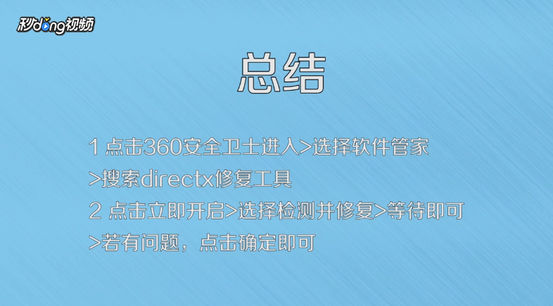 系统有声音但是游戏没有声音如何修复