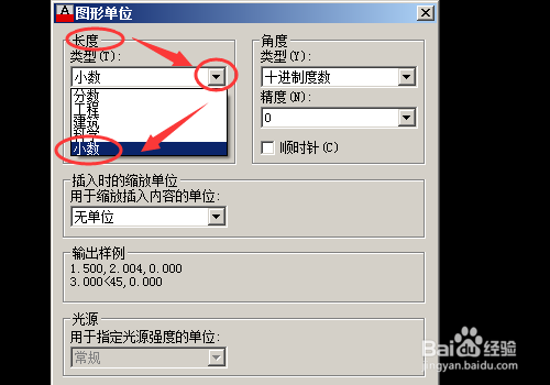 怎么调整cad的显示精度