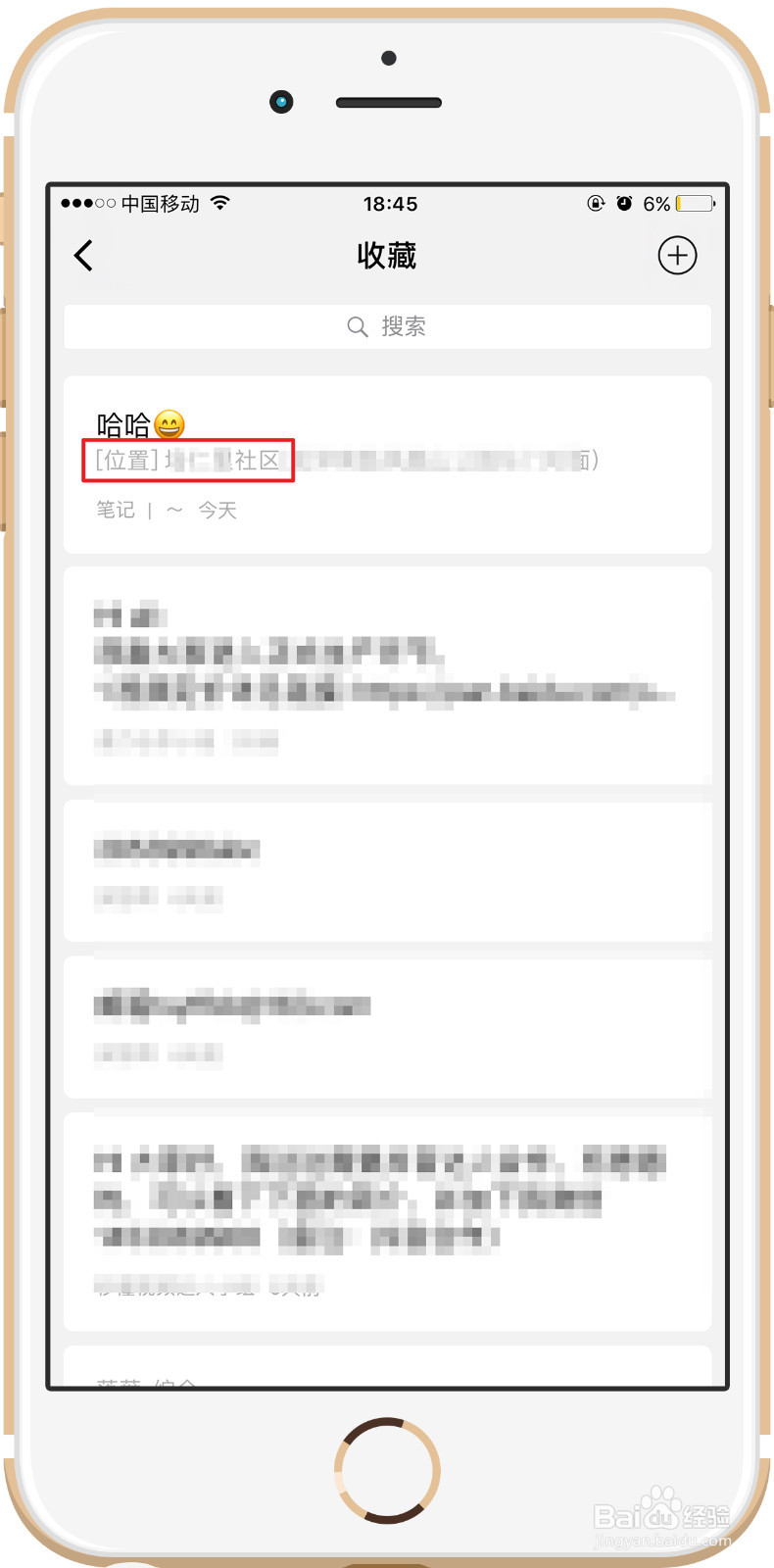 微信如何添加收藏当前位置