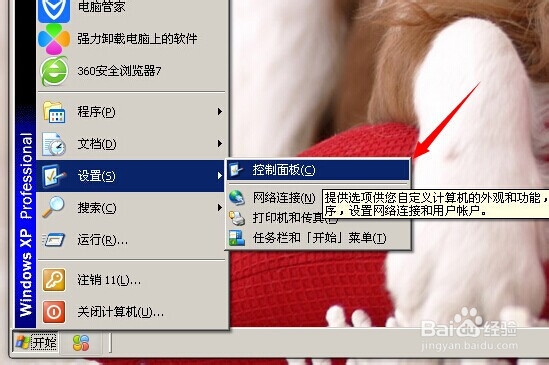 怎么设置系统默认浏览器