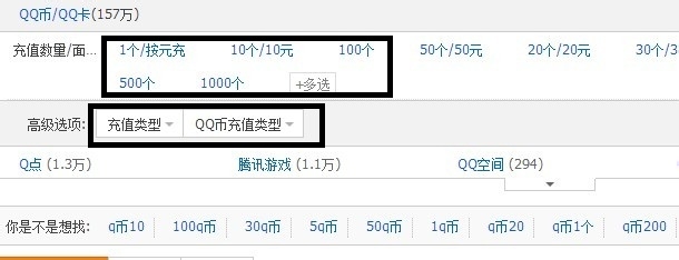 支付宝怎么充q币