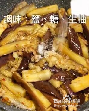 茄子怎么做更好吃