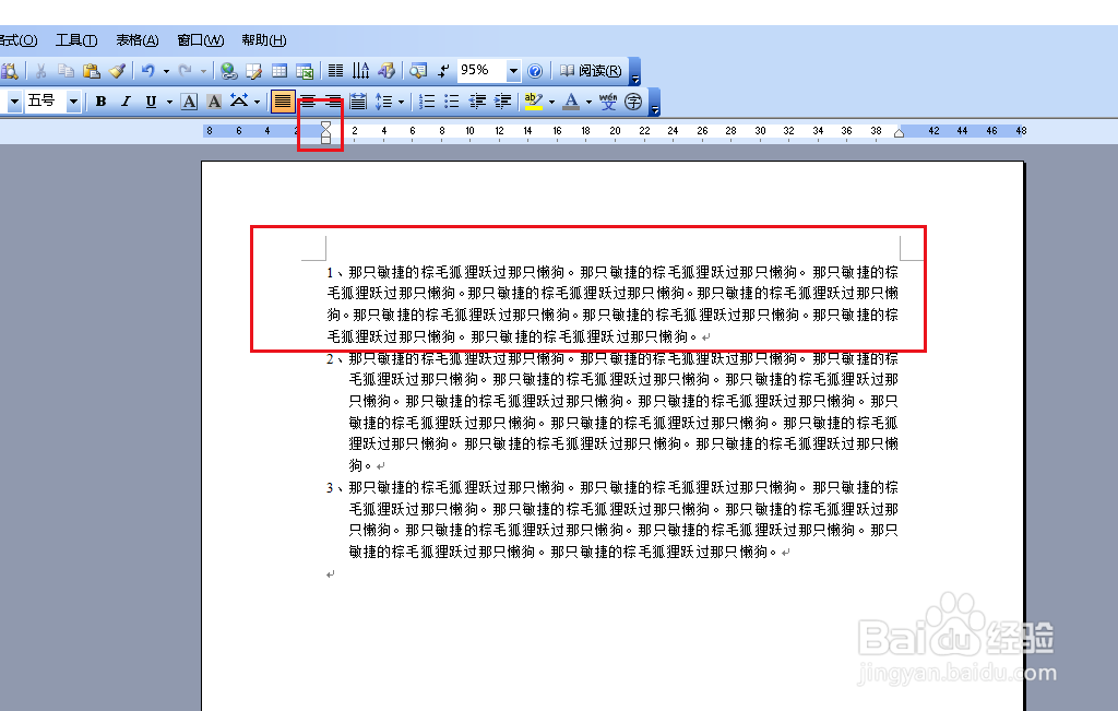 Word文档如何解决第二行文字不能顶格显示