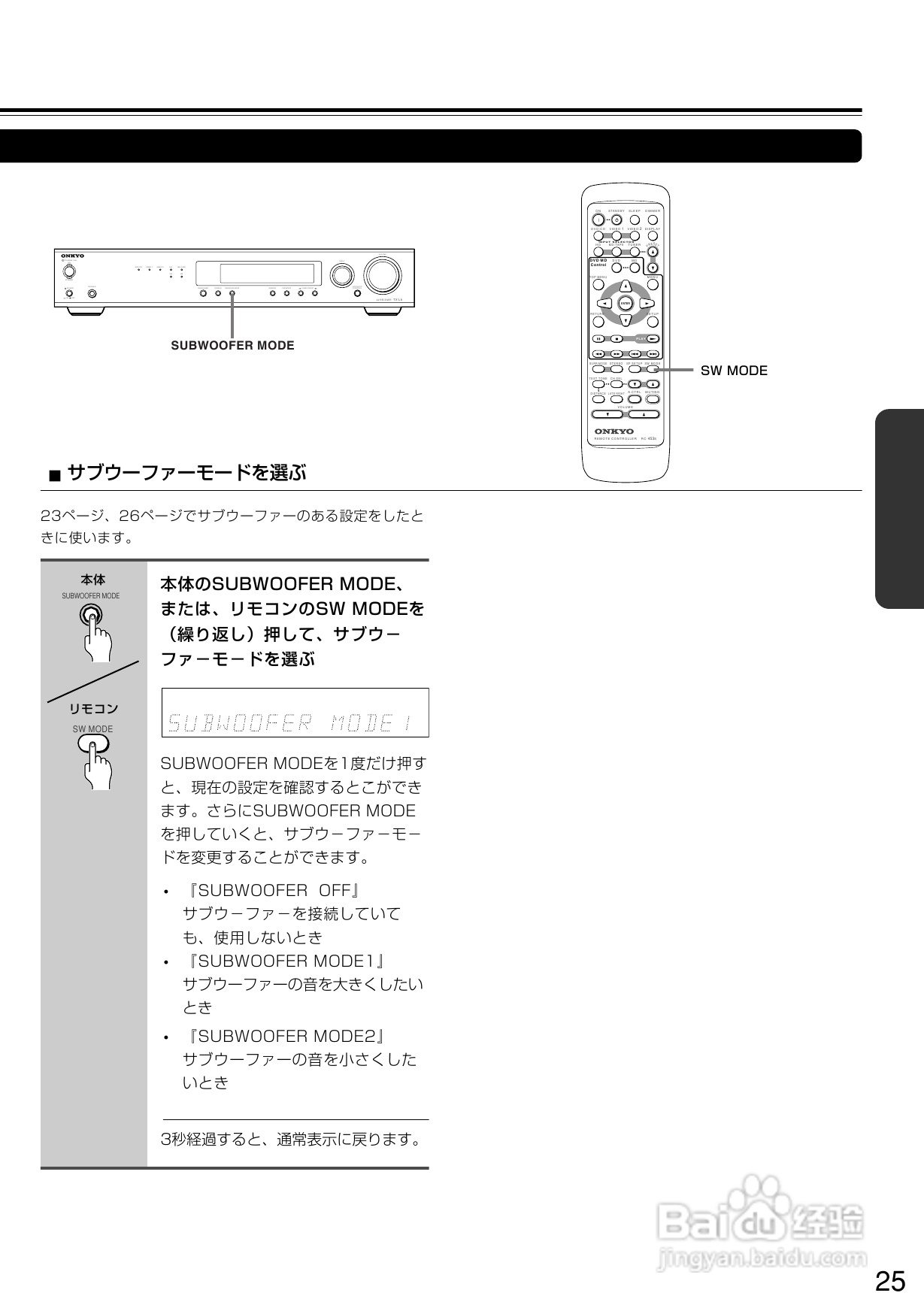 ONKYO TX-L5功放说明书:[2]