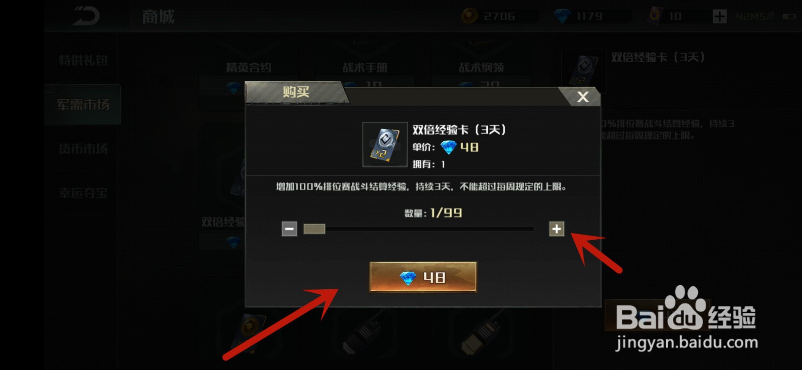 全球行动怎么获得双倍经验卡
