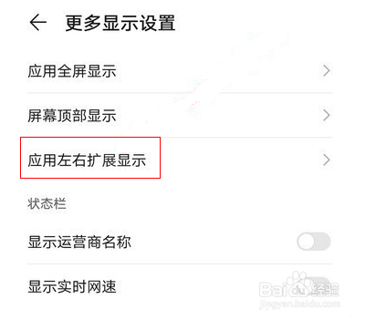 华为手机怎么设置瀑布屏