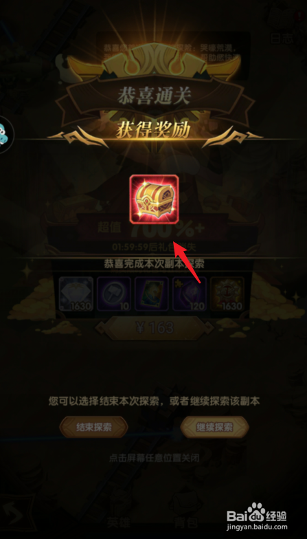 剑与远征哭嚎荒漠最终boss怎么打