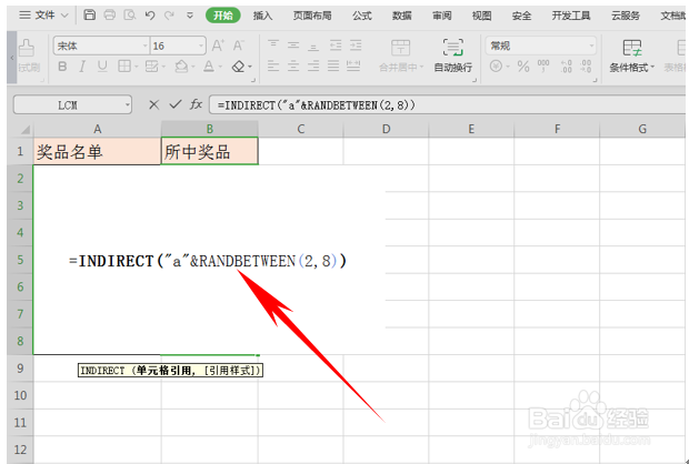 利用函数随机抽取奖品
